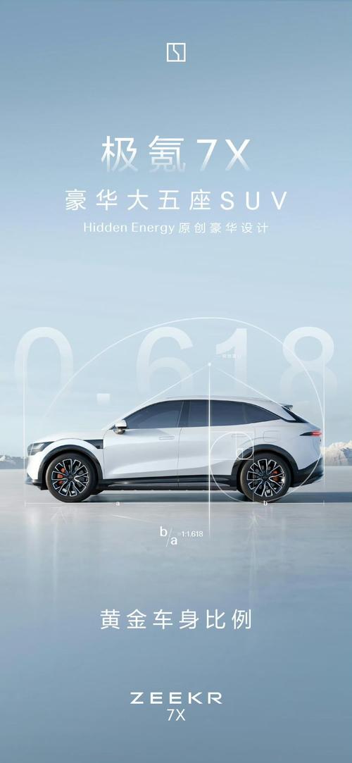 深圳138雪佛兰的品牌故事与传播，极氪X紧凑型SUV的时尚与科技
